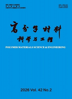 高分子材料科学与工程封面